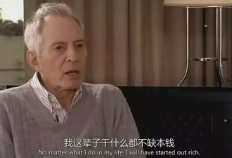 可怕！这个纽约富二代杀人后为何可以无罪释放
