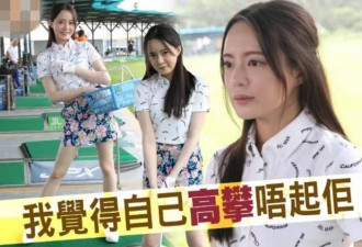 25岁香港女歌手自曝有追求者近身 赞对方有风度