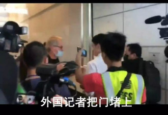 那个在香港的无耻外国记者，有14亿人正在找你