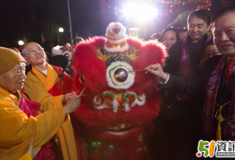 2月15日华人齐聚湛山 欢庆中国新年