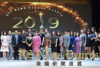 国际辣妈大赛全球总决赛洛杉矶举行 佳丽云集