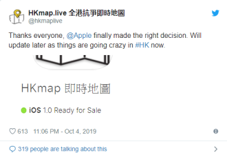 苹果上架了一款“香港暴徒好帮手”APP