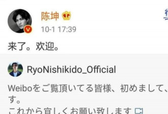 陈坤喜迎日本“表弟”开微博 中国网友:太像了