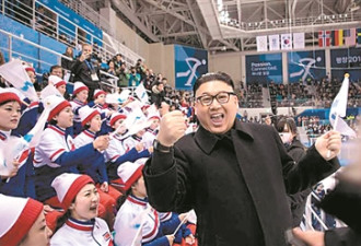 冬奥场模仿金正恩 他被朝鲜拉拉队连踢带踹赶走