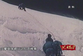 新中国真实的攀登者：用生命测出8848米