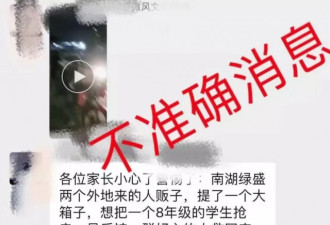 自贡一学校2女生遭2男子抢劫？警方通报