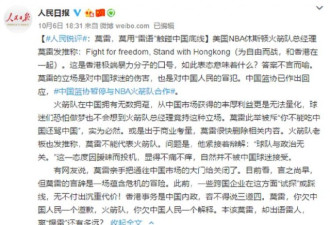 火箭队的中国生意：姚明带来将近3.7亿观众！