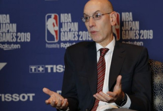 NBA总裁声明&quot;尊重中国价值观&quot; 赴上海&quot;求和&quot;