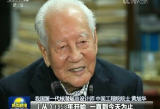 中国核潜艇之父曾遭家人辱骂“老畜生”