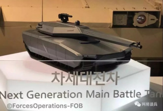 韩国隐形坦克模型曝光，装130毫米电热炮