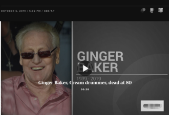 英摇滚巨星Ginger Baker患重病去世 享年80岁