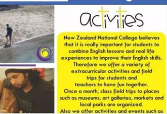 留学生游行抗议 新西兰私校倒闭不如数退学费