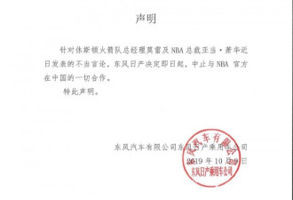 NBA所有中资合作伙伴都撤了 这一概念股大涨
