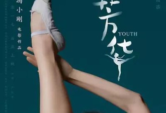冯小刚让苗苗跳舞，陈道明为何会被抬上神坛