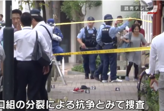 日本黑帮火拼 68岁山口组枪手当警察面杀人