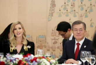 文在寅煞费苦心 伊万卡韩国行成娇点