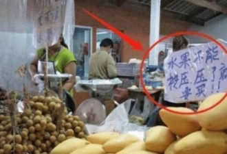为这几个“简体字” 中国客愤怒 拒买泰国水果