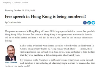 新西兰学者：暴力事件正让香港沦为法西斯炼狱