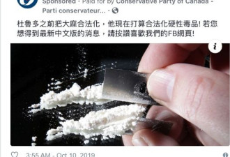 保守党疯了！被曝发假信息误导华裔选民