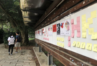 台湾校园连侬墙毁损多 学者：反映了陆生焦虑感