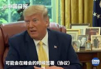 特朗普：美国将暂缓15号对中国加征关税