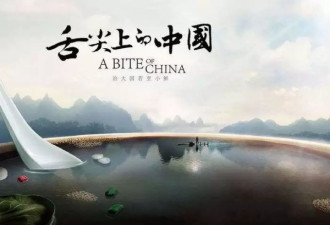 舌尖3快沦为爸妈朋友圈的养生八卦了