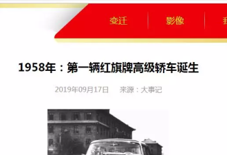 红旗轿车曾经一年仅售几千辆 但今年爆发