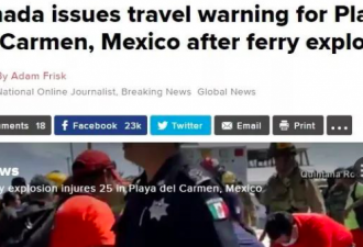美加政府突发警告：往墨西哥旅客小心人身安全
