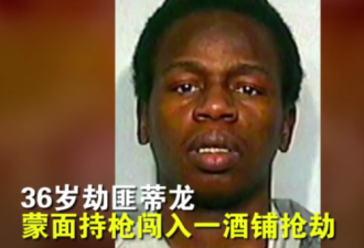 美国俄州男子持枪抢劫，反被打到急救