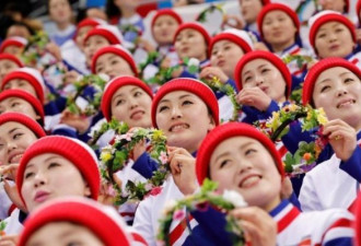 曝朝鲜啦啦队被迫当“性奴”提供性服务