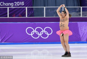 辣眼睛！异装男裸身着粉色短裙闯入冬奥冰场