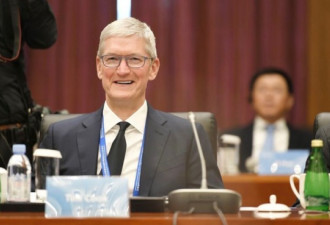 苹果CEO库克在清华大学有了新职位