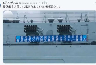 阅舰式取消，但日本人对解放军太原舰说谢谢