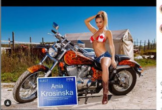 加拿大大选在即 这位身着比基尼的女候选人是谁