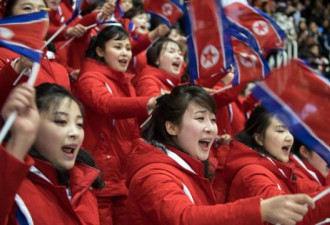 冬奥会上的朝鲜美女军团 受严密监控 互相提防