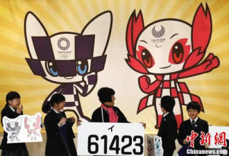 日本公布东京奥运会吉祥物 网友吐槽发际线