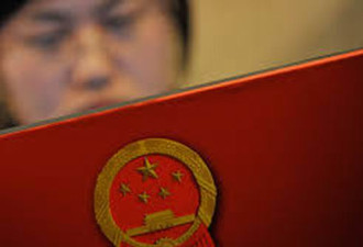 中国人大立法 公职人员公开反党将被开除