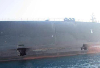 伊朗公布遭导弹袭击油轮照片 2个大洞清晰可见