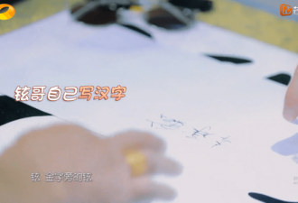 李承铉写自己的名字，网友不敢相信他是外国人