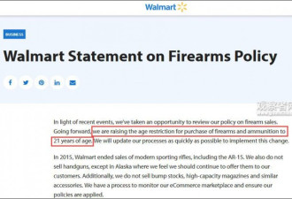 沃尔玛新政策：不再向21岁以下顾客出售枪支