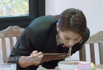 刘涛把抠出的葱蹭在碗边 让大家吃她尝过的饭
