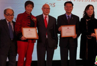 多伦多华人团体联合总会表彰社区贡献奖