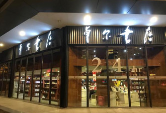 武汉不打烊书店12时辰：过夜人和温暖的灯