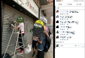 这家店是“自己人” 香港示威者自发清理喷漆