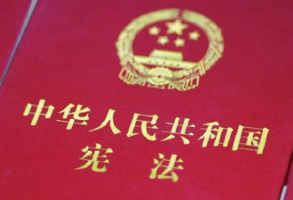 《中华人民共和国宪法修正案》全文发布