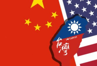 美中充分沟通之前 中国不会武统台湾？