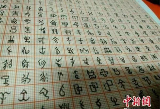 甲骨文还有一大半字不认识，破译一字奖10万