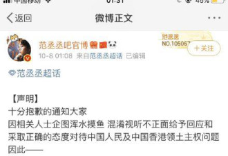 李易峰、范丞丞等多位艺人宣布退出NBA中国赛