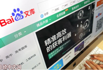 日媒称186家日企文件被泄露在中国网站 啥情况