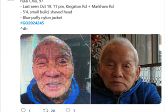 97岁华裔老翁走失 多伦多警方发寻人启事